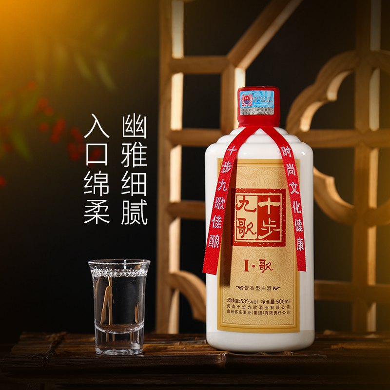 十步九歌•Ⅰ歌